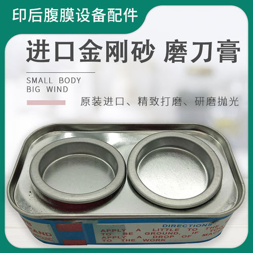 进口金钢沙808研磨膏粗细各75g研磨伤痕修复磨刀膏腹膜机金钢砂 - 图0