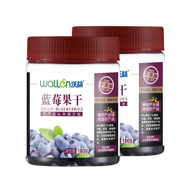 沃林旗舰店果干果蔬干蓝莓干鲜蓝莓罐装蓝莓果干蓝梅干180g*2袋果脯蜜饯零食3