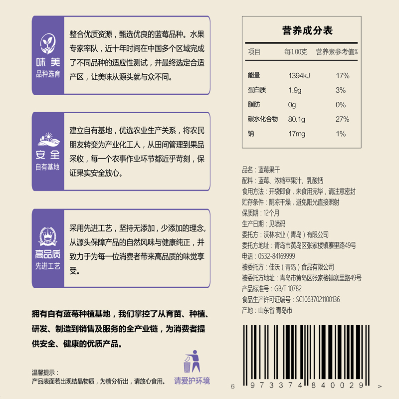 沃林旗舰店沃林蓝莓干小包装蓝莓无添加蜜饯果脯蓝梅干烘焙原味休闲低脂零食1