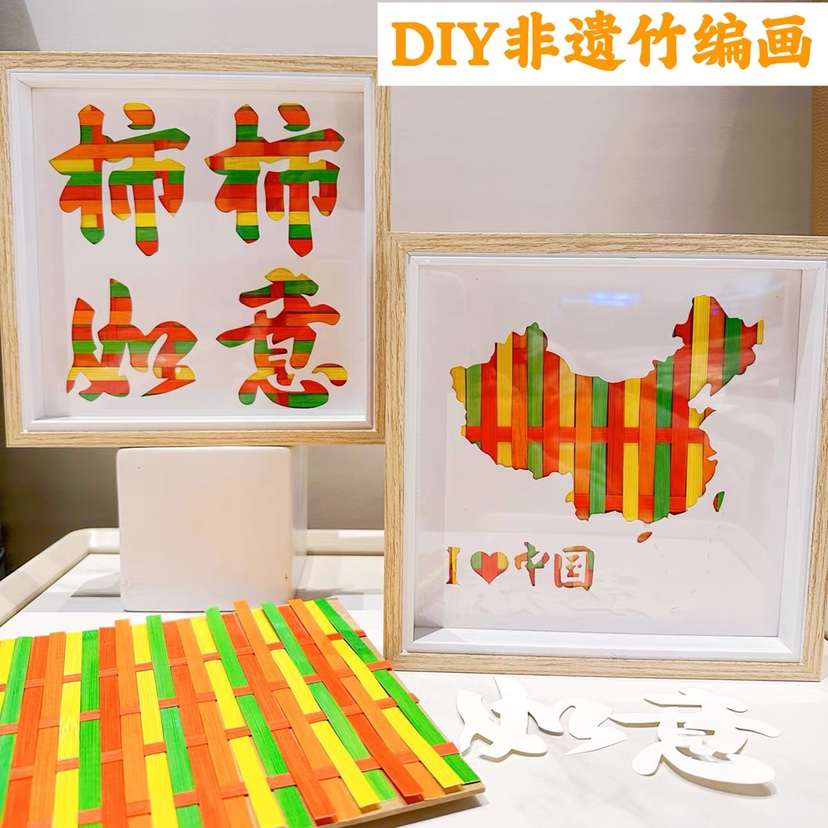 非遗竹编相框画手工艺品DIY材料包相框摆件装饰画民俗主题暖场 - 图3