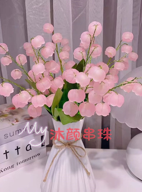 香水铃兰花材料包DIY手工制作新年摆件家居装饰仿真花送防摔花瓶