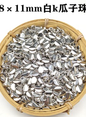 diy亚克力硬币手提包金属亮片