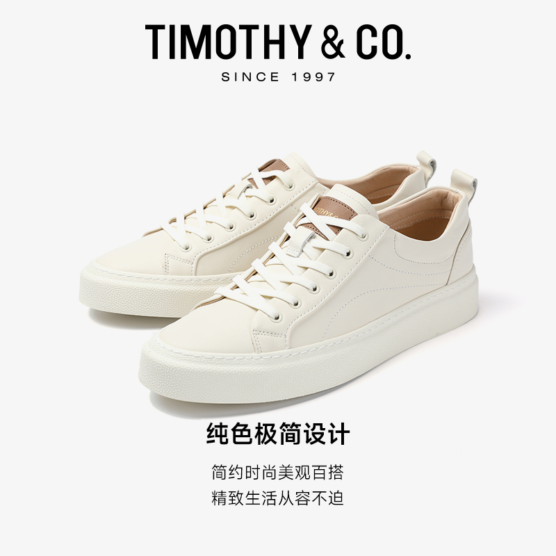 TIMOTHY＆CO．/迪迈奇男鞋夏季真皮小白鞋男简约透气商务休闲板鞋-图0