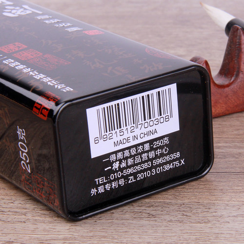 一新款油烟墨一得阁浓墨250g铁盒装书法专用墨汁国画绘画 - 图0