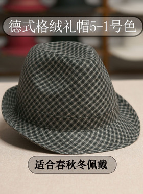 刘行帽德式礼帽春秋小沿爵士礼帽