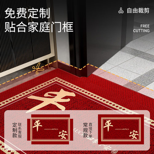 红色高级入户门地垫门口进门脚垫家用新款耐脏免洗可裁剪防滑地毯 - 图1