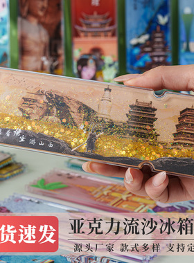 大理苏州大同云冈石窟旅游冰箱贴