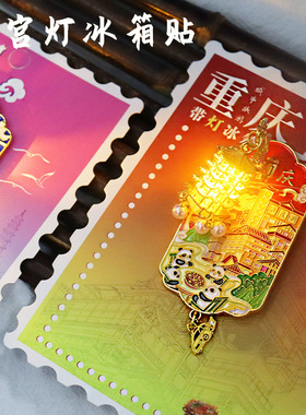 城市宫灯金属冰箱贴中国城市
