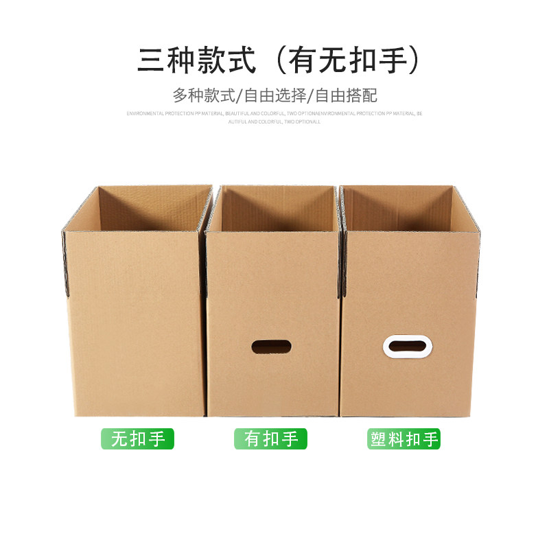 搬家纸箱子大号五层特硬快递打包物流发货收纳整理箱子包装箱定制,淘宝优惠券,粉丝福利购,淘宝优惠卷
