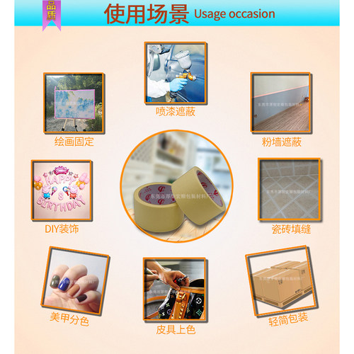 彩色美纹纸胶带 美术分色手撕无痕diy装饰汽车喷漆遮蔽皱纹纸胶带 - 图2