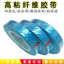 Blue Transparent Fiber Adhesive Tape Car Aircraft Model Fixed Super Power Glass Striped Fiber Adhesive Tape Custom