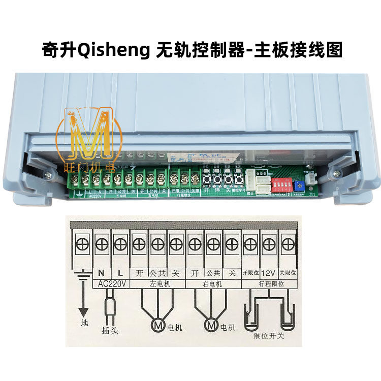 奇升qisheng电动伸缩门无轨控制器主板工厂大门齐升双电机控制盒,淘宝优惠券,粉丝福利购,淘宝优惠卷