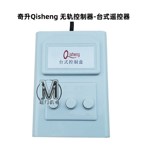 奇升qisheng电动伸缩门无轨控制器主板工厂大门齐升双电机控制盒 - 图2