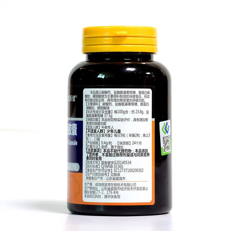 威斯健氨基葡萄糖碳酸钙胶囊（400mg/粒*60粒/瓶）,淘宝优惠券,粉丝福利购,淘宝优惠卷