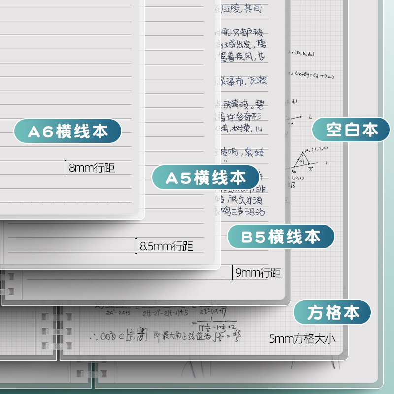 晨光本味软线圈笔记本子b5软面抄横线方格空白加厚记事本a5日记本