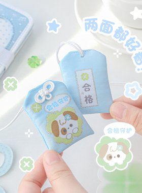 RosyPosy幸运御守挂件好运守护