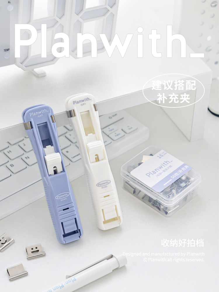 Planwith推夹器推推夹文件小夹子办公固定试卷装订书夹金属铁夹 - 图3