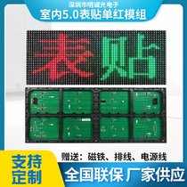 Indoor led5 0 Table patch unit plate P7 62 bicolor module half board led electronic display screen unit plate 16 points