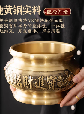 纯黄铜香炉招财进宝家用上香供奉