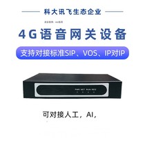 4g Wireless Voice Gateway Card device Multiport card sip Electric Pin Intelligent Machine Equipment System Single-talk phone