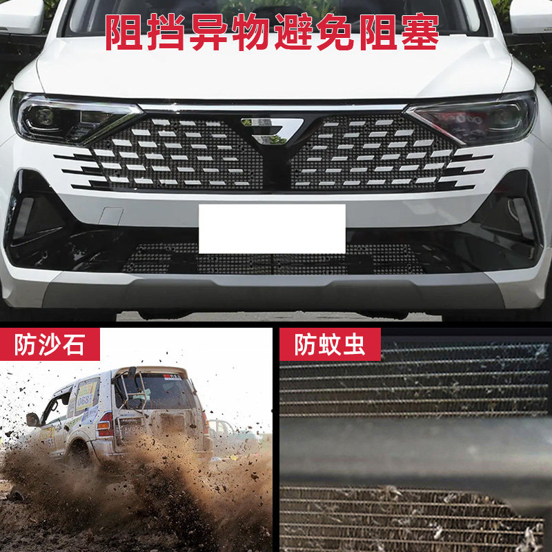 适用于19-26款捷达VS5防虫网VS7水箱防护网VA3中网防鼠防柳絮配件,淘宝优惠券,粉丝福利购,淘宝优惠卷