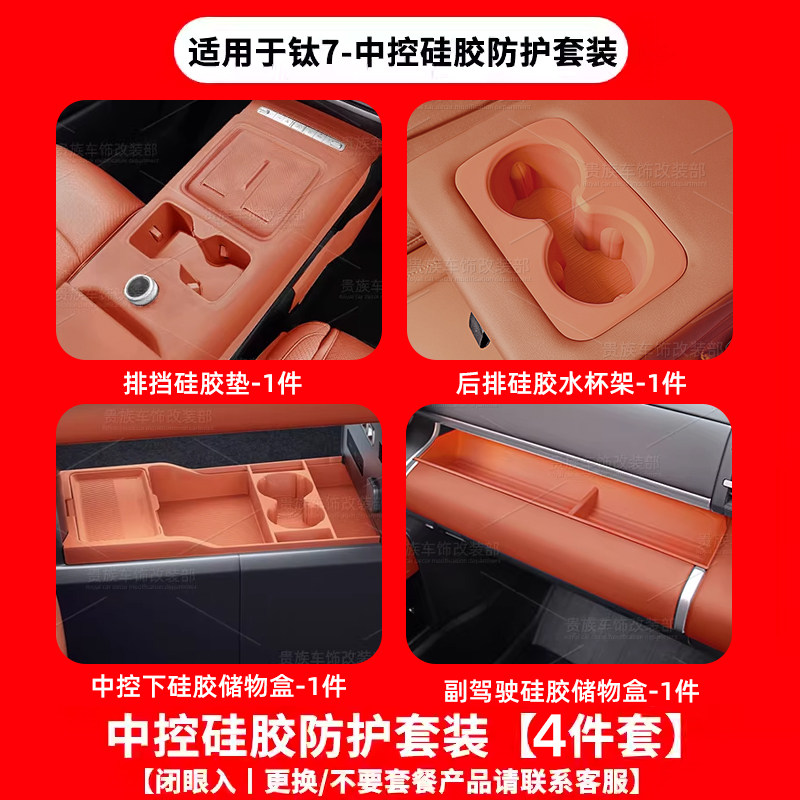 适用于方程豹钛7中控硅胶垫水杯套下储物盒内饰用品大全套装配件,淘宝优惠券,粉丝福利购,淘宝优惠卷