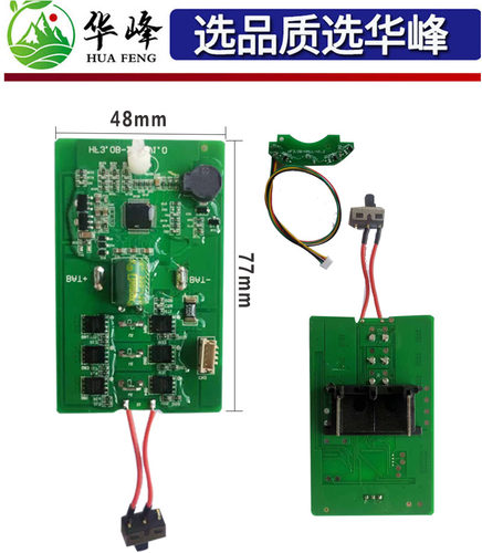 电动修枝剪刀控制板维修配件通用主板霍尔板果树锂电剪刀电路板线 - 图1