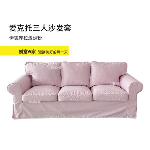 清仓特价爱克托三人沙发套替换防尘全棉条纹浅粉浅灰防猫抓工厂店 - 图0