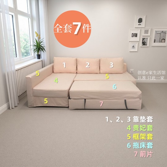 适用于宜家沙发套弗瑞顿沙发套曼斯塔沙发床套防尘罩FRIHETEN防抓