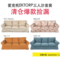 Clear Barn Special Sale Love Keto Trio Sofa Cover White Orange Orange Deep Blue Full Cotton Deep Grey Anti Cat Catch Factory Shop