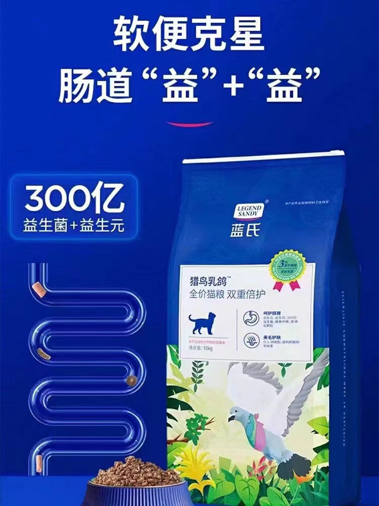 蓝氏猎鸟乳鸽冻干全价猫粮生骨肉成猫幼猫猎兔冻干通用猫粮1.5kg - 图3