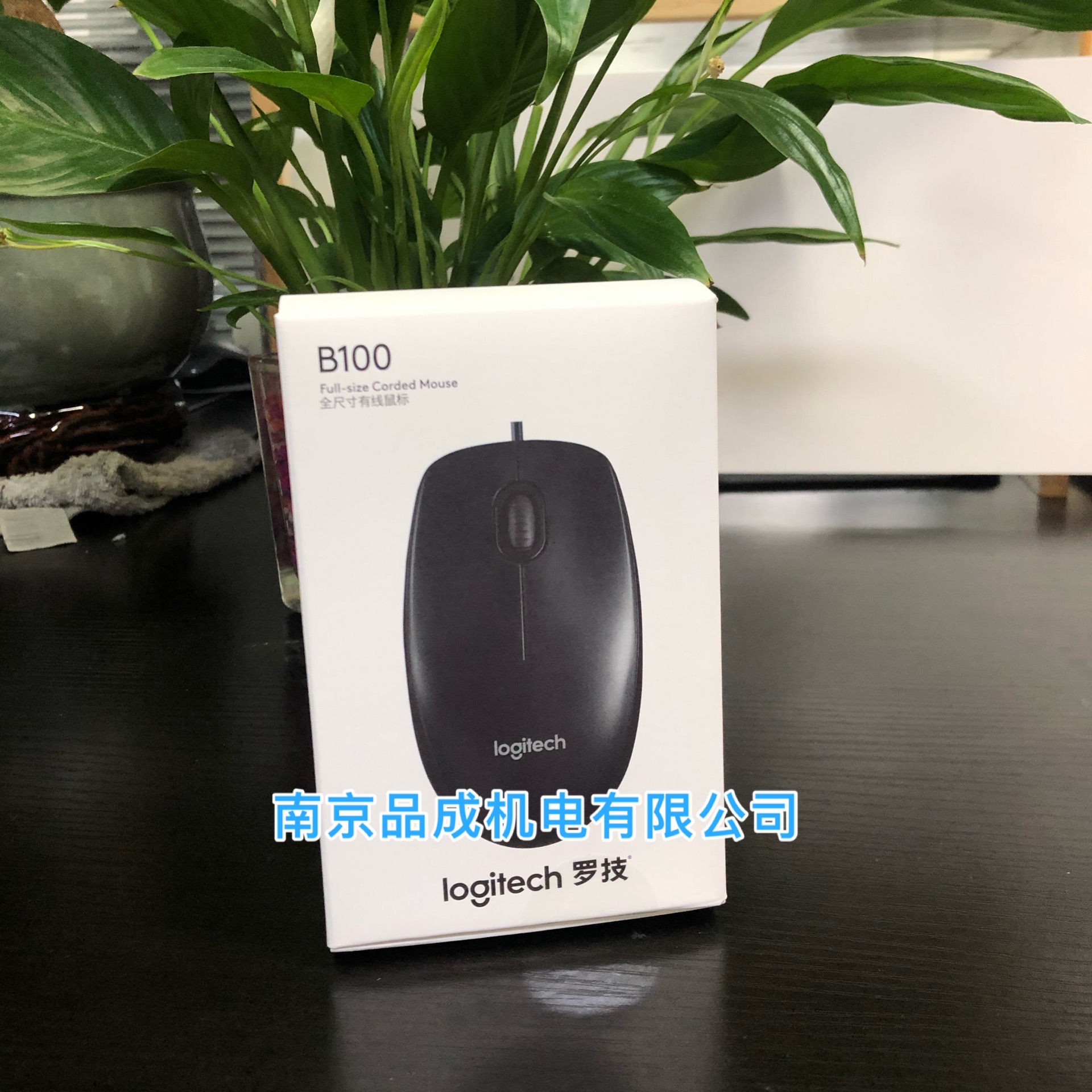 正品包邮罗技M90/M100r/M110/B100/M111有线鼠标光电USB办公家用-图1