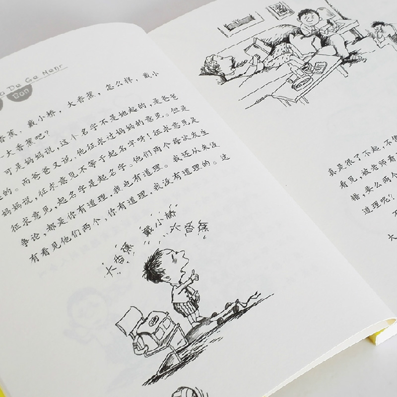戴小桥和他的哥们儿 升级版全5册 7-10-12岁少儿校园小说 3-6年级三四五六年级小学生课外文学读物 儿童故事图书籍 - 图1