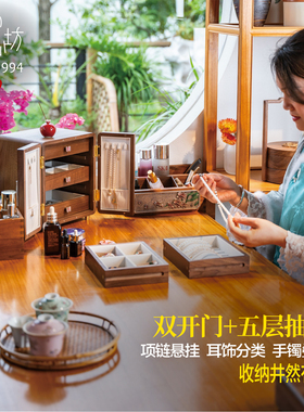 匠心坊中式大容量黑胡桃木首饰柜
