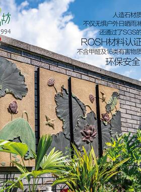 匠心坊户外庭院墙面装饰画荷花