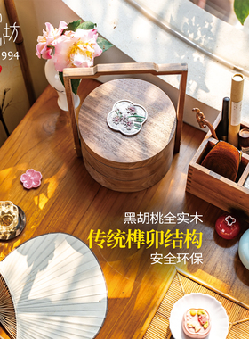 匠心坊中式糕点摆台复古实木食盒