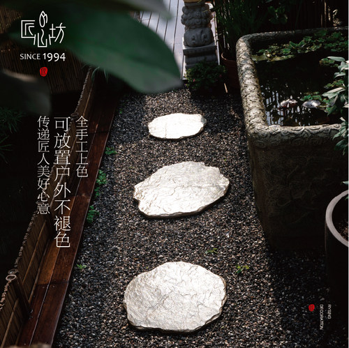 匠心坊花园踏步石户外别墅草坪脚踏石庭院造景装饰中式露台摆件 - 图2