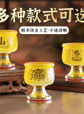 琉璃供酒杯供水杯家用供杯