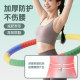 Yidi sponge hula hoop ladies slim belly without hurting waist