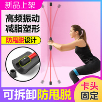 Flying Liz Multi-functional fitness elastic baton Phyllis Flutter Fly Liz Detachable Fuel Grease Throwback Training Stick