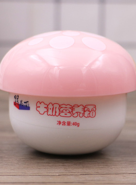 正品老牌孩儿面牛奶精华营养霜