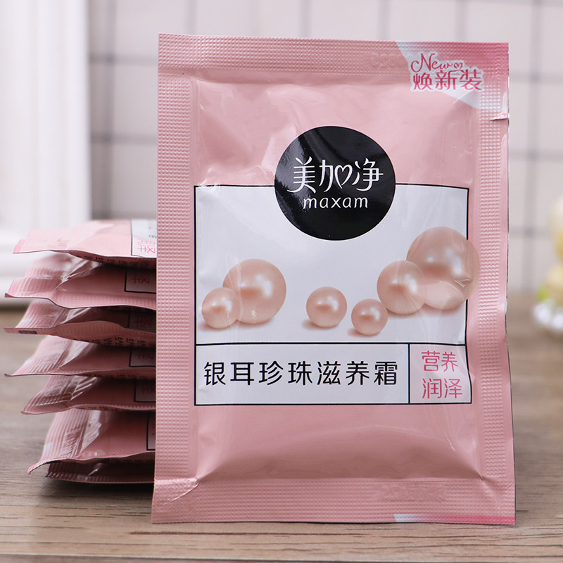 正品老牌美加净银耳珍珠滋养霜20g袋装面霜补水滋润保湿霜旅行装,淘宝优惠券,粉丝福利购,淘宝优惠卷
