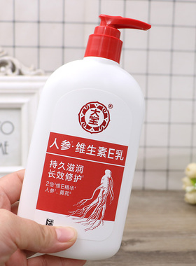 正品大宝人参维生素E乳增强版补水保湿持久滋润护肤擦脸面霜SOD蜜