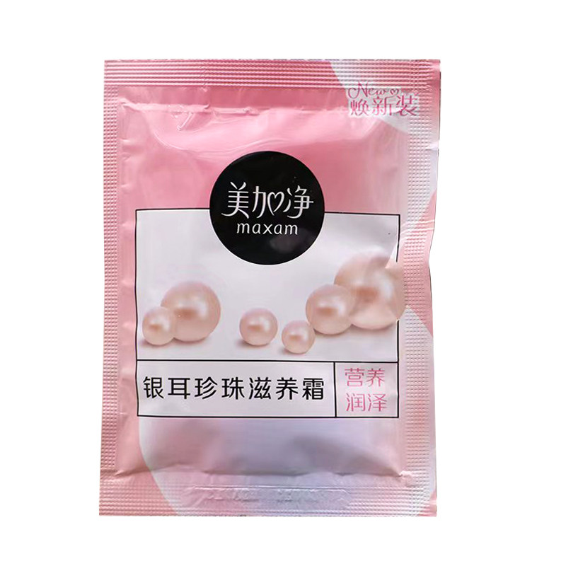 正品老牌美加净银耳珍珠滋养霜20g袋装面霜补水滋润保湿霜旅行装,淘宝优惠券,粉丝福利购,淘宝优惠卷