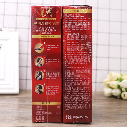 Genuine Guangming Hair Dye Black Cover White Hair Baking Cream