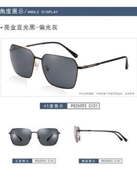 偏光多边形太阳镜