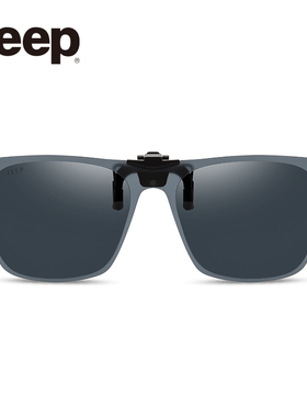 吉普近视夹片式超轻钓鱼太阳镜