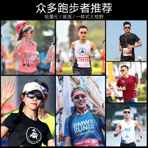 高特马拉松跑步眼镜运动防风男女户外太阳镜变色偏光护目镜67009 - 图0