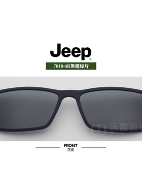 吉普夹片偏光磁吸太阳镜