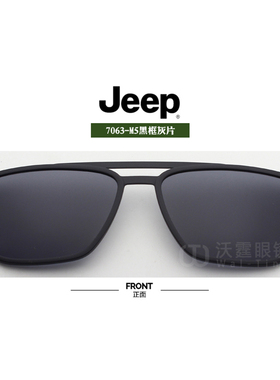 Jeep吉普眼镜磁铁套镜原装夹片偏光太阳镜套片磁吸镜片7063-M5 M9